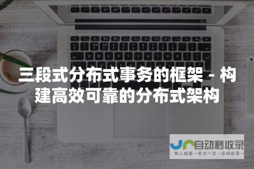 构建可靠的企业级网络基础设施