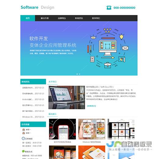 专业网站程序开发团队，定制您的专属数字资产