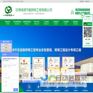 兰州亮化_兰州楼宇亮化_景观亮化工程-甘肃绿源节能照明
