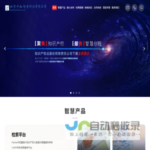 北京中知智慧科技有限公司