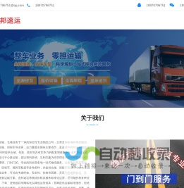 赣州物流专线-赣州货运专线-赣州物流公司-连邦速运