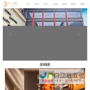 茅台镇大福酒厂-贵州茅台镇大福酒业（集团）有限公司 - 大福酒业（集团）
