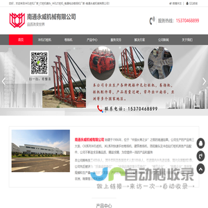 冲孔桩机厂家_打桩机锤头_冲孔打桩机_南通电动卷扬机厂家-南通永威机械有限公司