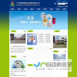铝合金,特种铝合金,铝棒,铝管——广东深美特种铝合金股份有限公司