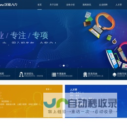 汉联人力-领先的人力资源招聘服务供应商-江西汉联人力资源有限公司