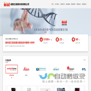 首页 – 成都立德赛科技有限公司