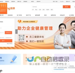 爱康国宾官网-爱康国宾健康商城-爱康国宾体检预约-爱康国宾体检报告查询