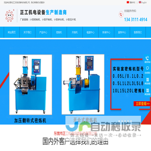 锐一机电|船舶电力驱动系统|清洁能源集成解决方案|电机&发电机|变频驱动|主侧推进|货泵|机舱风机|海水泵变频