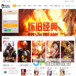 游戏3838_页游公益服_稀有游戏公益服_页游公益私服_热门稀有网页游戏_BT页游_网页游戏公益服开服表_网页游戏排行榜_手游排行榜_手游开服表-