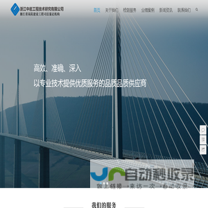 西南检测 | 杭州西南检测技术股份有限公司