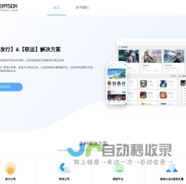 泊然SDK-专注游戏平台搭建！