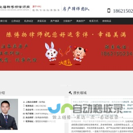 上海拆迁律师,上海房屋拆迁安置律师-上海拆迁律师事务所