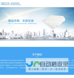 乐清轨迹网络科技有限公司