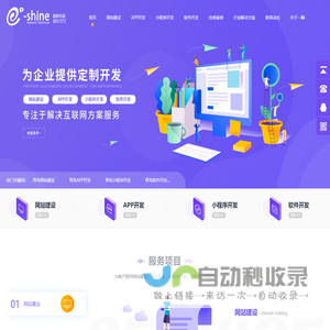 青岛网站建设_APP开发_小程序开发_软件开发-青岛一瞬科技