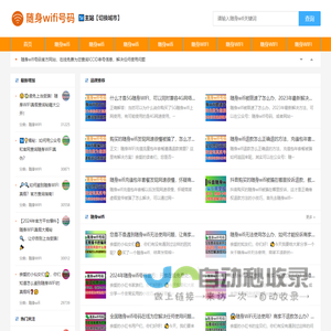 随身wifi号码-随身wifi官方网站-随身WIFI号码官网-5G随身wifi-随身wifi上网设备-随身wifi购买平台-随身wifi投诉退款平台-随身wifi人工服务-随身wifi办理中心-随身wifi哪个牌子网速好-随身wifi可靠不-随身wifi实名认证-三网通用随身wifi-三网随身wifi-随身wifi排名-随身wifi收费标准-随身wifi是什么-随身wifi是什么原理-随身wifi多少钱一个月-风火物联-随身wifi号码商城-随身wifi官方购买-随身wifi号码查询