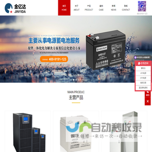 北京金亿达博瑞科技发展有限公司_松下蓄电池_铅酸蓄电池_UPS蓄电池_UPS电源_山特UPS_ 爱默生UPS_ EPS电源_突破PDU_ 维修维护UPS_ EPS蓄电池_panasonic蓄电池 - 精密空调_直流屏_微模块机房