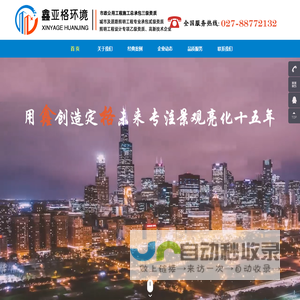 武汉景观亮化_市政亮化_户外亮化工程-湖北鑫亚格环境建设有限公司