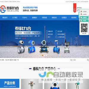 开封仪表_流量仪表_流量计厂家-河南泰科力合测控设备有限公司