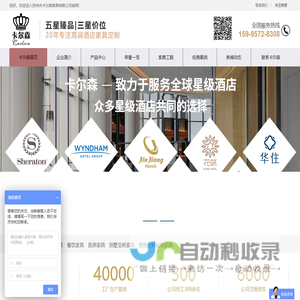 酒店家具-酒店家具定制-星级酒店家具定制-酒店家具定制厂家-苏州市卡尔森家具有限公司