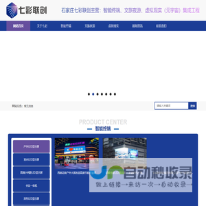 石家庄七彩联创光电科技有限公司-河北LED显示屏、石家庄景观亮化、石家庄亮化工程、石家庄楼宇亮化、石家庄夜景照明