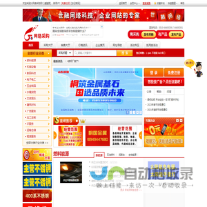 世融,51网络采购网,我要采购网,采购信息交流平台,销售信息发布平台,免费信息发布平台,金属材料信息平台,不锈钢产业资讯信息交流,商品价格行情发布,综合性行业批发价格