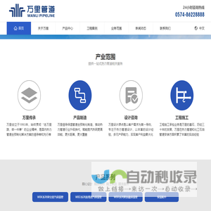 宁波万里管道有限公司_宁波万里管道有限公司