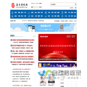 每日财讯网