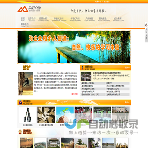 - 杭州众行拓展训练有限公司,众行户外网,杭州拓展培训公司0571-88062760