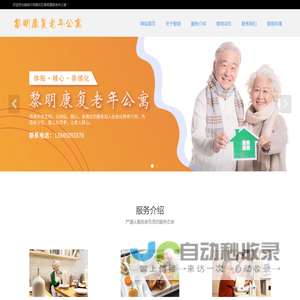 哈尔滨养老院,香坊区养老院,哈尔滨护理院,哈尔滨老年人护理-黎明康复老年公寓
