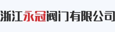 陶瓷阀门(陶瓷出料阀,陶瓷刀闸阀,气动陶瓷双闸板阀)-浙江永冠阀门