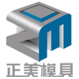 斜楔 导板 导柱 导套 凸模 凹模 河北正美模具制造有限公司